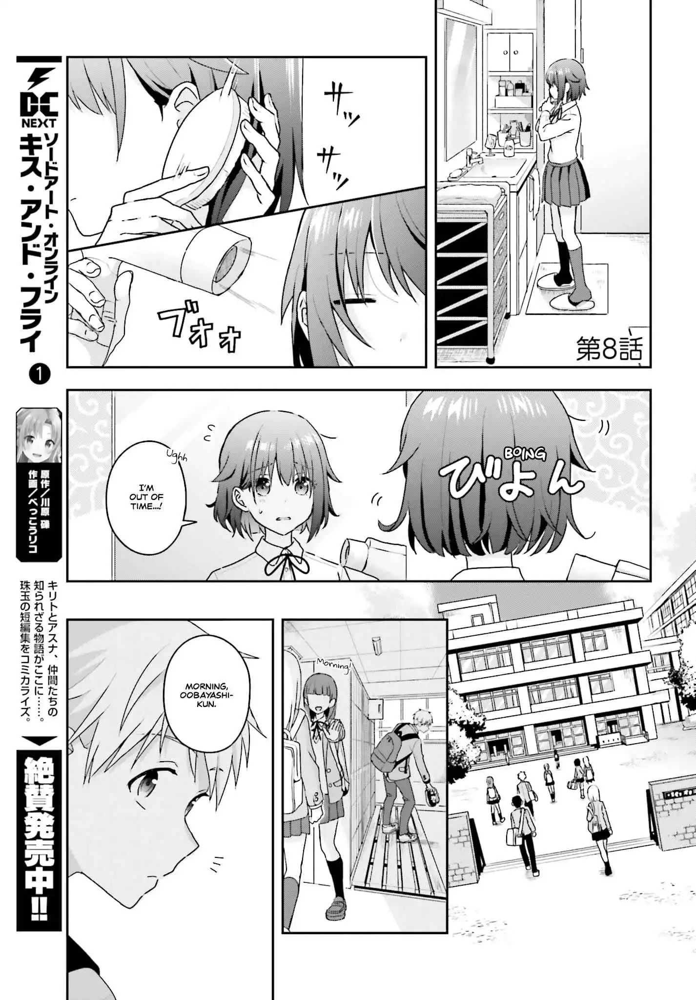 The Quiet Komori-san and the Loud Oobayashi-kun Chapter 8 1